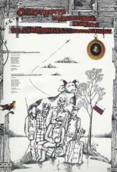 Смотреть Особенности национальной охоты